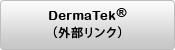 DermaTek（外部リンク）