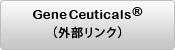 GeneCeuticals（外部リンク）